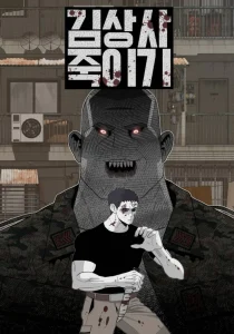 Cover Killing Sergeant Kim