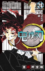 Cover Kimetsu no Yaiba
