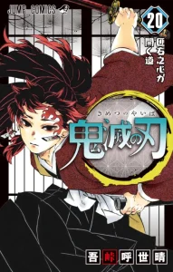 Cover Kimetsu no Yaiba