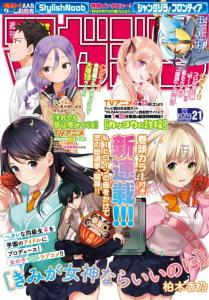 Cover Kimi ga Megami Nara Ii no ni