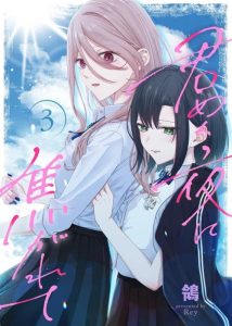 Cover Kimi Meku Yoru ni Kogarete