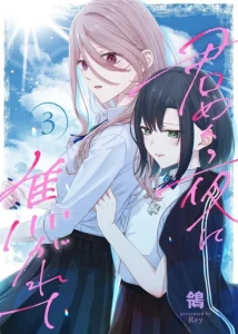 Cover Kimi Meku Yoru ni Kogarete