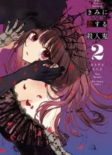 Cover Kimi ni Koisuru Satsujinki