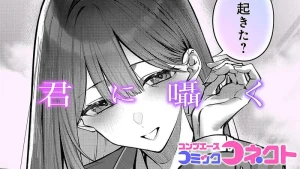 Cover Kimi ni Sasayaku