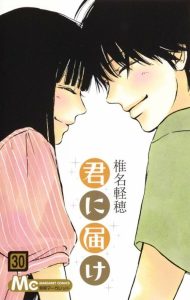 Cover Kimi ni Todoke
