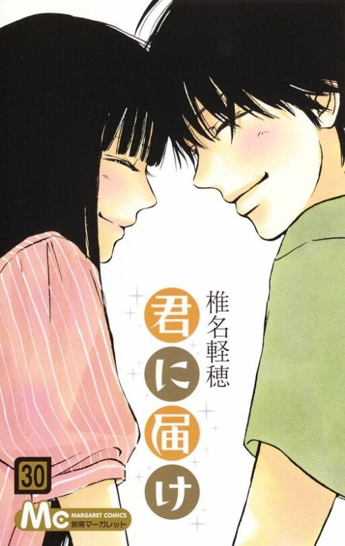Kimi ni Todoke