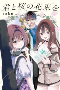 Cover Kimi to Sakura no Hanataba wo – Denshi Gentei Egaki Oroshi Tokuten-tsuki