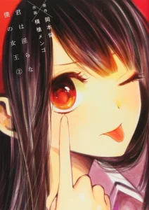 Cover Kimi wa Midara na Boku no Joou