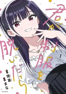 Cover Kimi wa Seifuku wo Nuidara