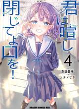Kimi wa Yakamashi Tojite yo Kuchi wo!