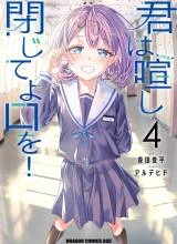 Cover Kimi wa Yakamashi Tojite yo Kuchi wo!