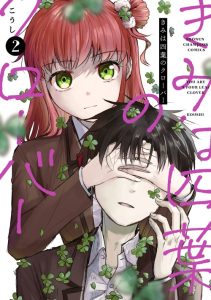 Cover Kimi wa Yotsuba no Clover