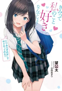 Cover Kimitte Watashi no Koto Suki Nandesho?