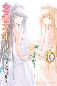 Cover Kin no Kanojo Gin no Kanojo