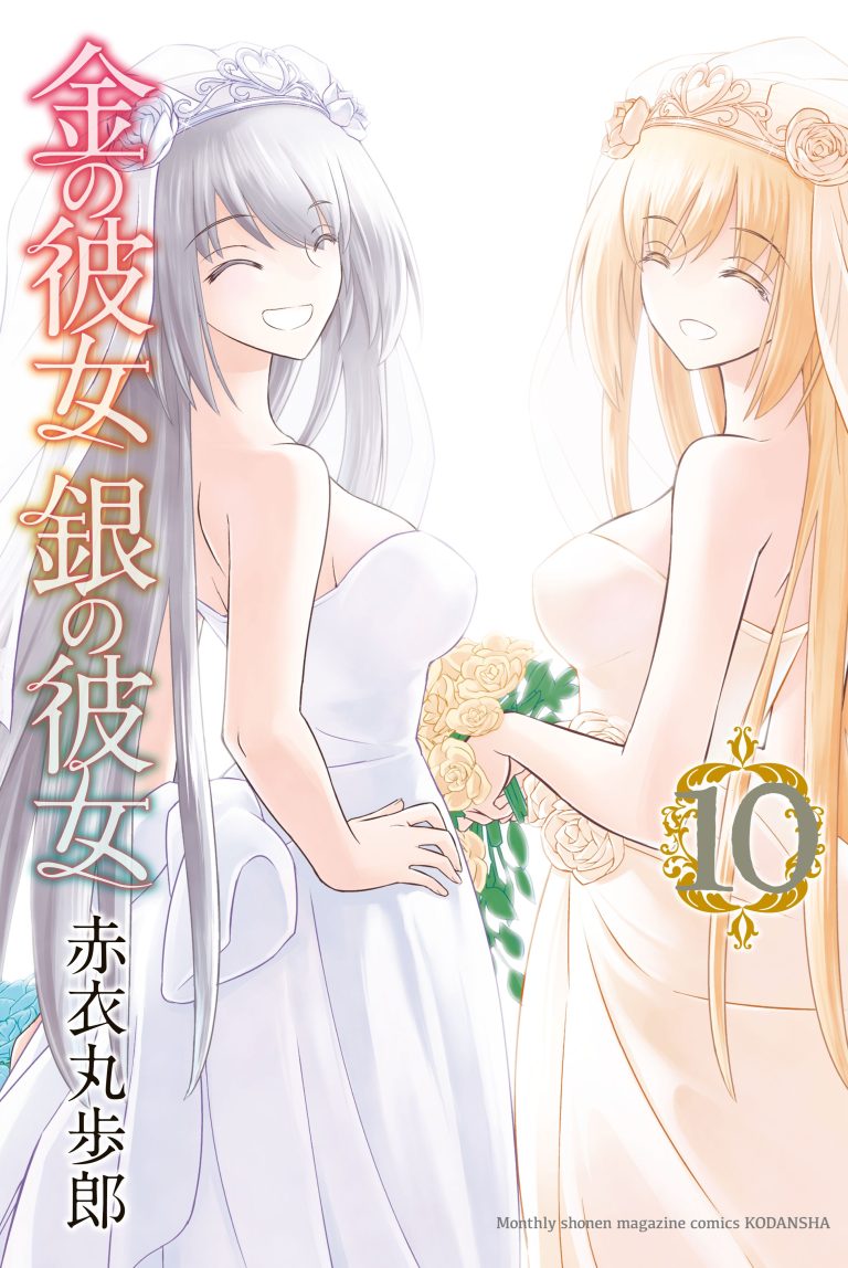 Kin no Kanojo Gin no Kanojo