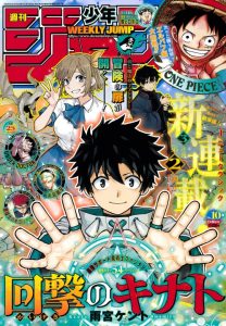 Cover Kinato’s Magic