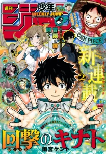 Cover Kinato’s Magic