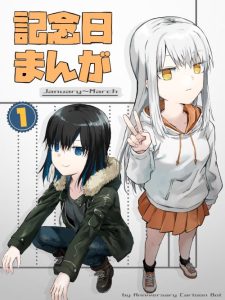 Cover Kinenbi Manga