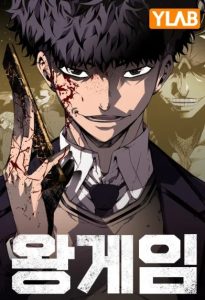 Cover King Game