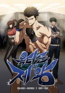 Cover King MMA