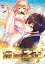 Cover King of Gold