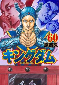 Cover Kingdom
