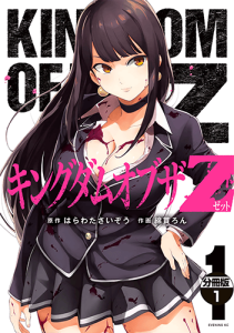 Cover Kingdom of the Z