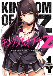 Cover Kingdom of the Z