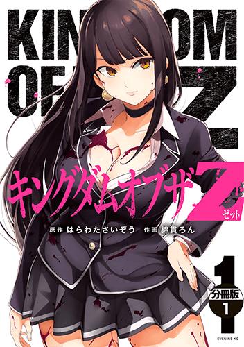 Kingdom of the Z