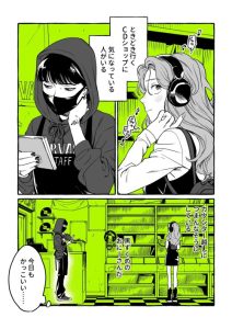 Cover Kininatteru Hito ga Otoko Jyanakatta