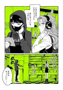 Cover Kininatteru Hito ga Otoko Jyanakatta