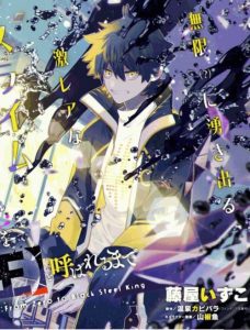 Cover Kinzoku Slime wo Taoshi Makutta Ore ga “Kurokou no Ou” to Yobareru Made