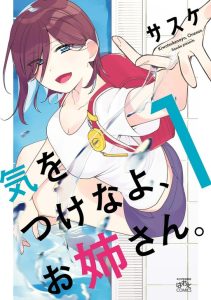 Cover Kiotsukenayo, Onee-san