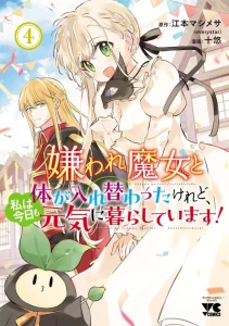 Cover Kiraware Majo to Karada ga Irekawatta Keredo, Watashi wa Kyou mo Genki ni Kurashiteimasu!