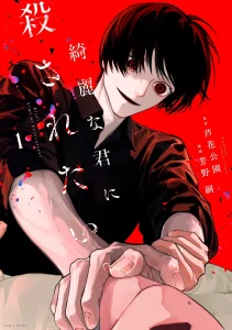 Cover Kirei na Kimi ni Korosaretai