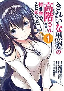 Cover Kirei na Kurokami no Takashina-san (Mushoku) to Tsukiau Koto ni Natta