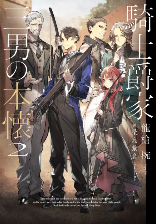 The Third Son of a Knight Baron Family’s True Ambition