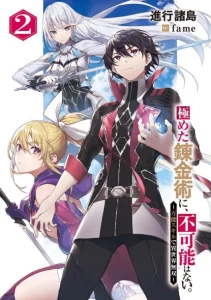 Cover Kiwameta Renkinjutsu ni, Fukanou wa nai. – Bannou Skill de Isekai Musou