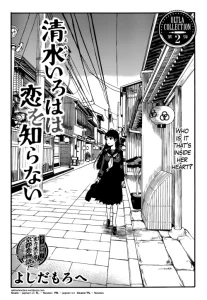 Cover Kiyomizu Iroha wa Koi o Shiranai