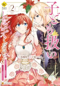 Cover Kodomo Atsukai Shinaide Kudasai! – Youjoka Shichatta Kanpeki Shukujo wa, Kishi Danchou ni Amayakasareru