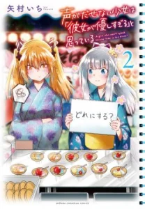 Cover Koe ga dasenai Shoujo wa “Kanojo ga Yasashisugiru” to Omotte iru