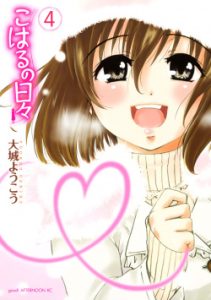 Cover Koharu no Hibi