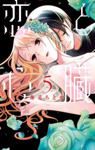 Cover Koi to Shinzou