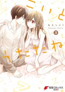 Cover Koi To Utatane