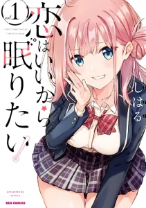 Cover Koi wa Iikara Nemuritai!