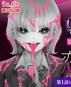 Cover Koibami Shoujo