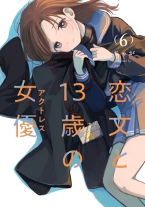 Cover Koibumi to 13-sai no Joyuu