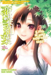 Cover Koisome Momiji