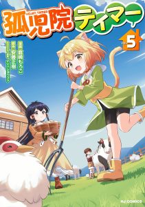 Cover Kojiin Tamer