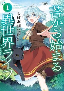Cover Koke kara Hajimaru Isekai Life